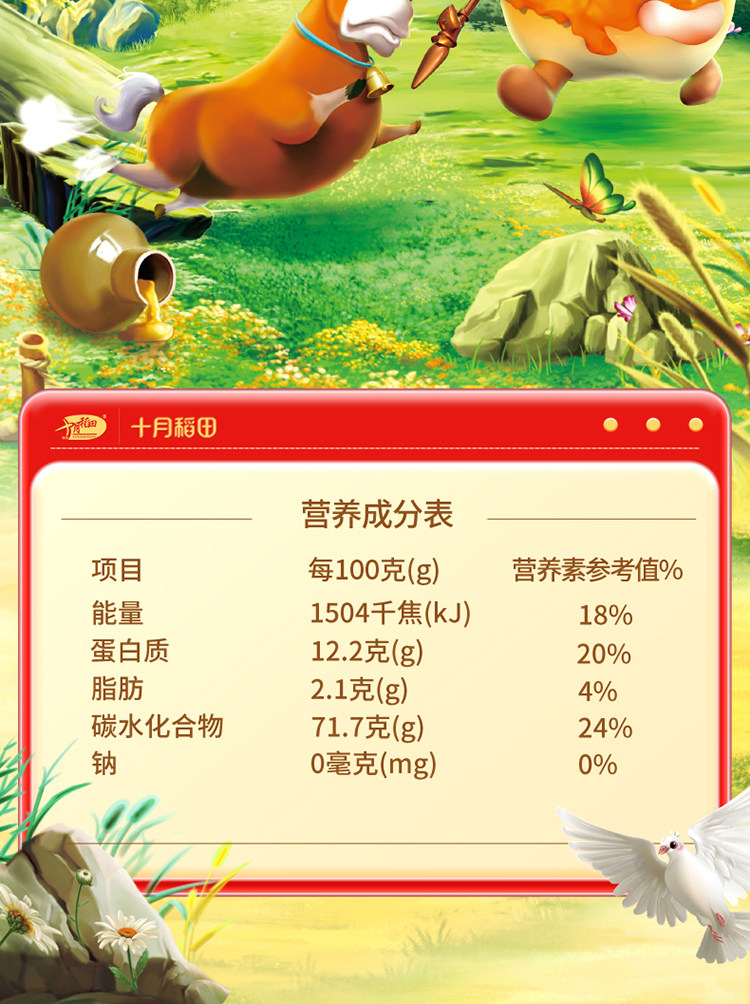 安享好物 安享A级大黄米-十月稻田大黄米 国标