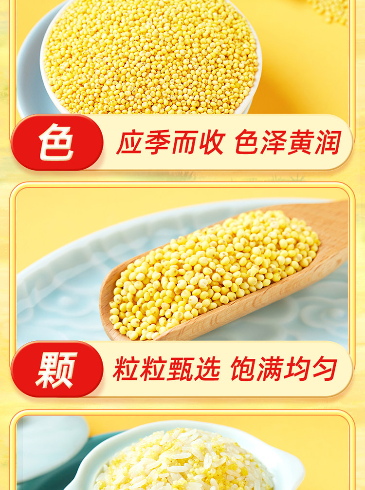 安享好物 安享A级大黄米-十月稻田大黄米 国标