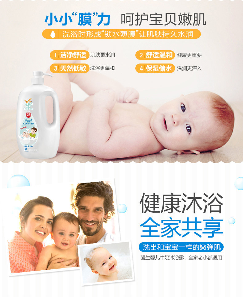 天猫超市 强生 婴儿牛奶沐浴露 1L*2瓶 无泪配方 图5