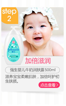 天猫超市 强生 婴儿牛奶沐浴露 1L*2瓶 无泪配方 图9