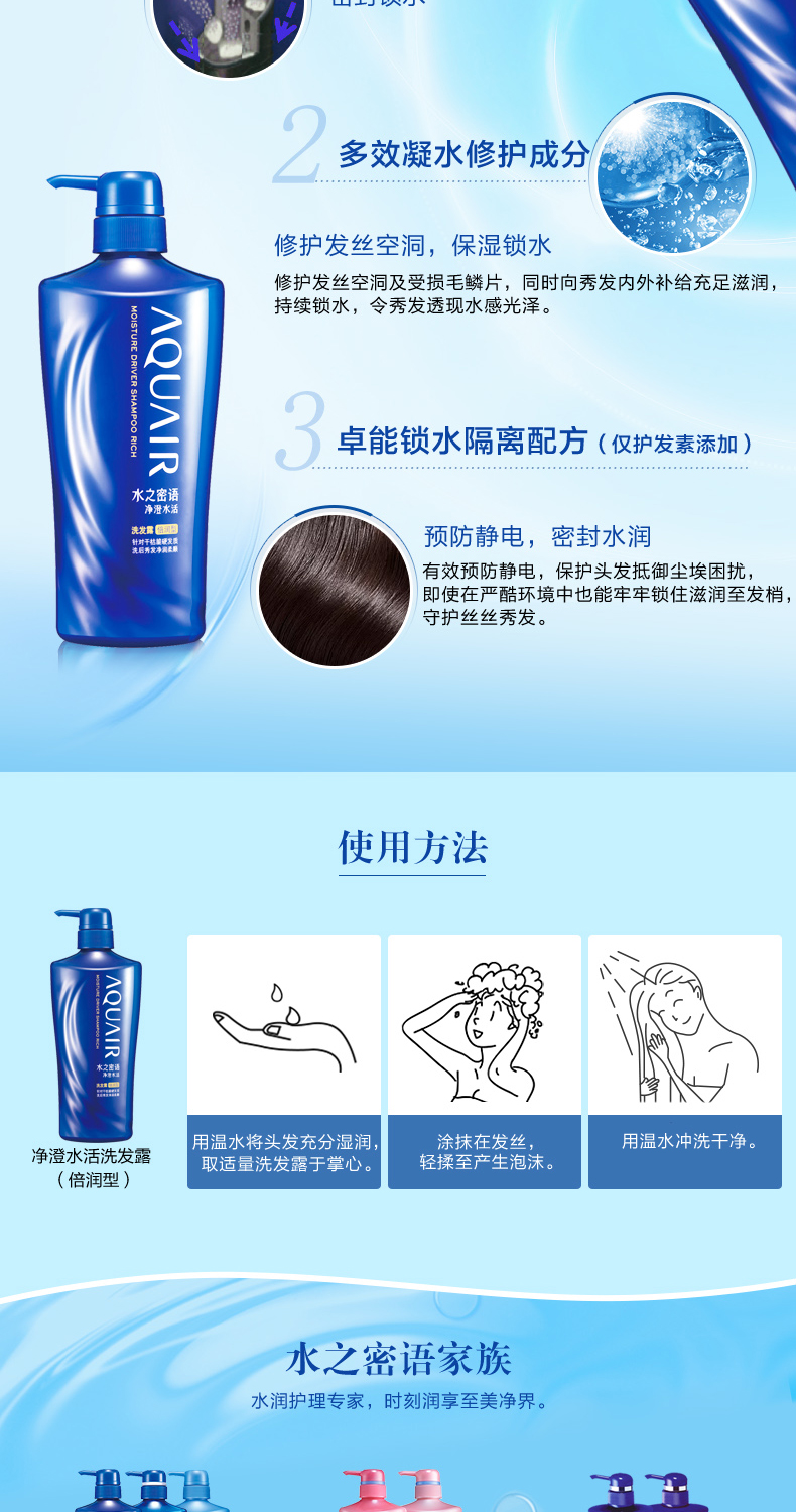 天猫超市 资生堂 水之密语 净澄水活洗发水 600ml 图4