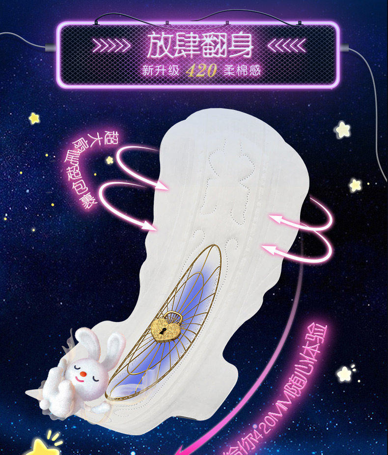 猫超次日达 苏菲 420*6包+290*4包护翼纯夜 图4
