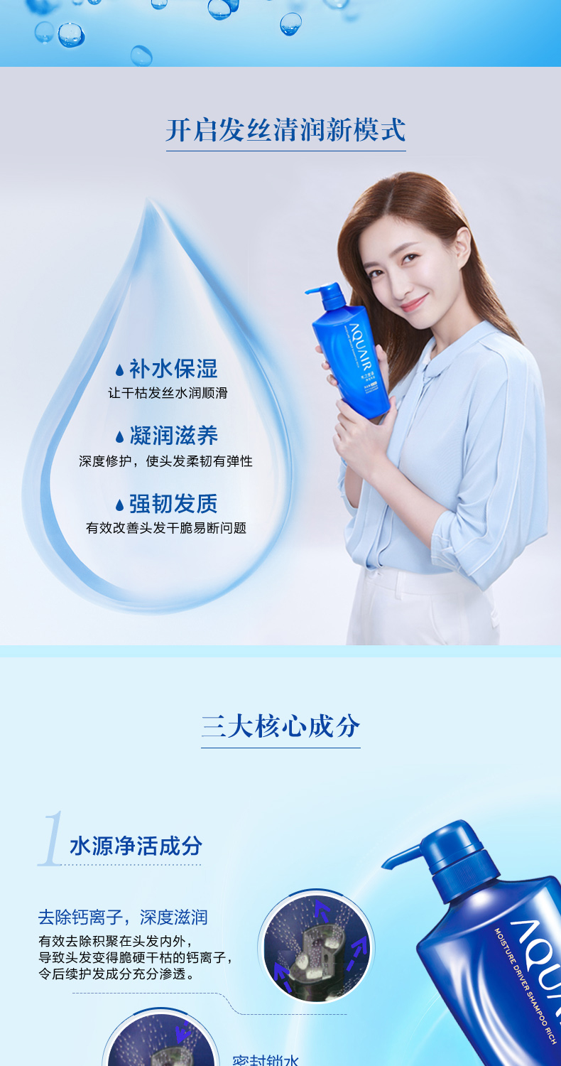 天猫超市 资生堂 水之密语 净澄水活洗发水 600ml 图3