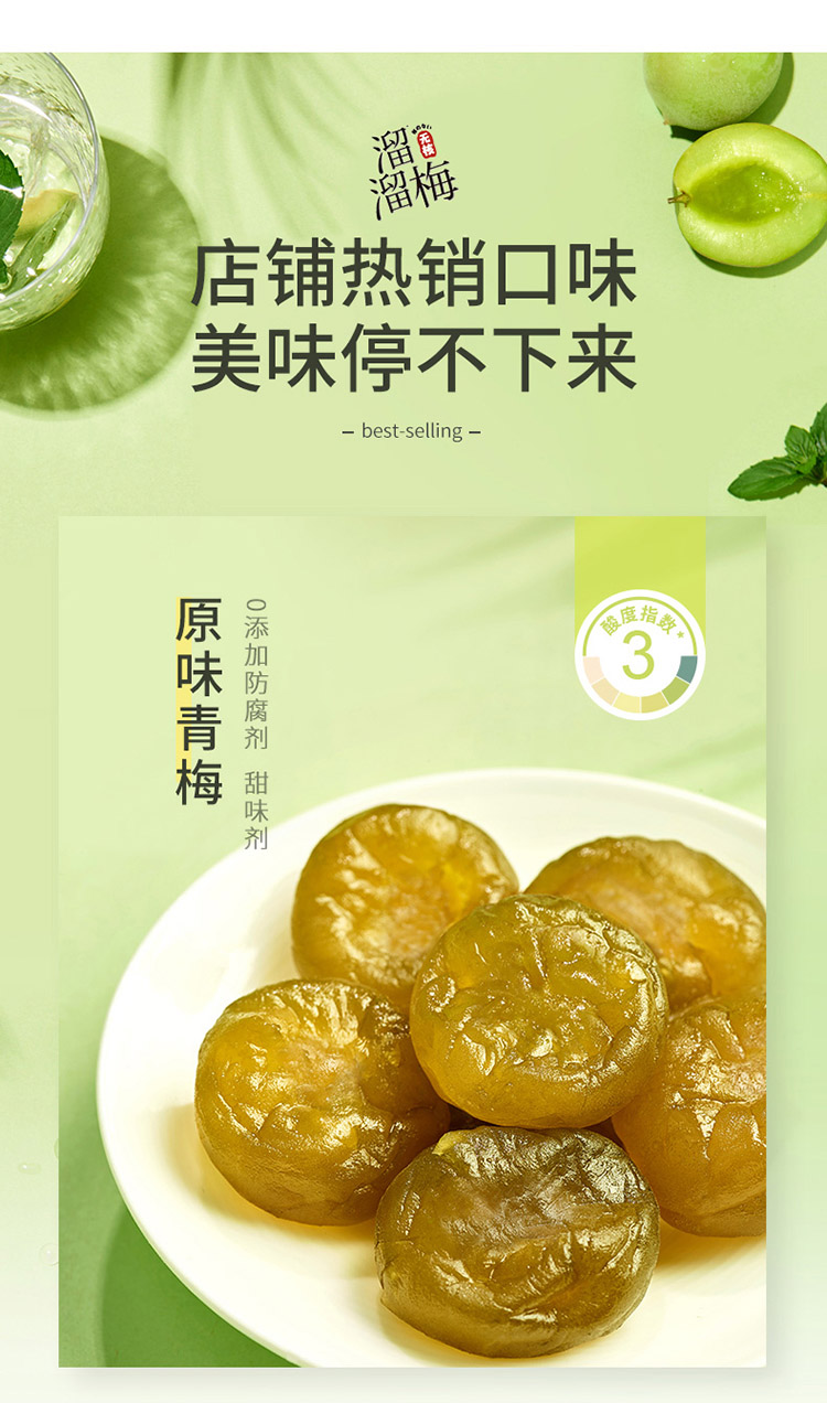 【下单立减5元！】溜溜梅青梅组合280g