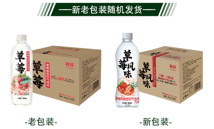 天猫超市 秋林 草莓味 苏打气泡水 450ml*12瓶*2件 图1