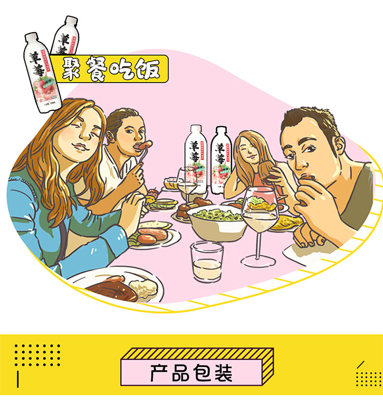 天猫超市 秋林 草莓味 苏打气泡水 450ml*12瓶 图6