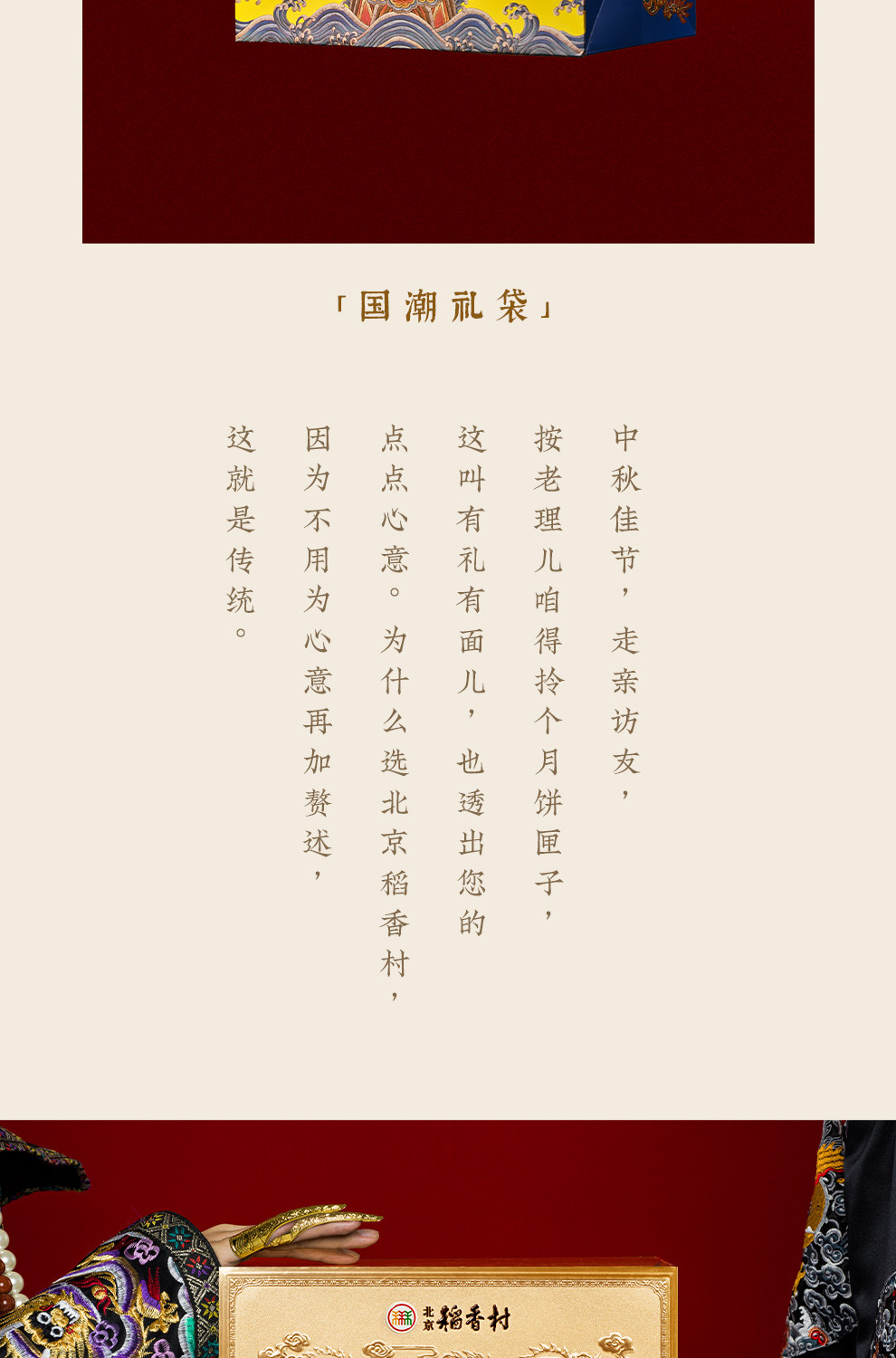 节后清仓 北京稻香村月饼礼盒 10饼10味 860g 图13