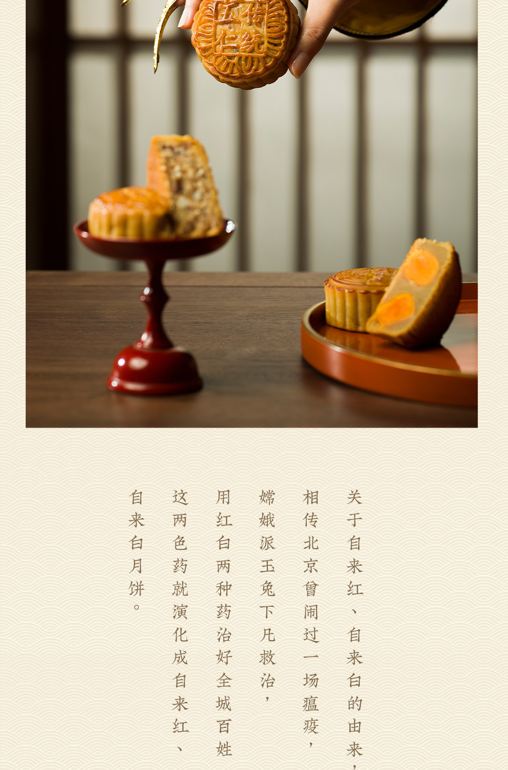 节后清仓 北京稻香村月饼礼盒 10饼10味 860g 图10