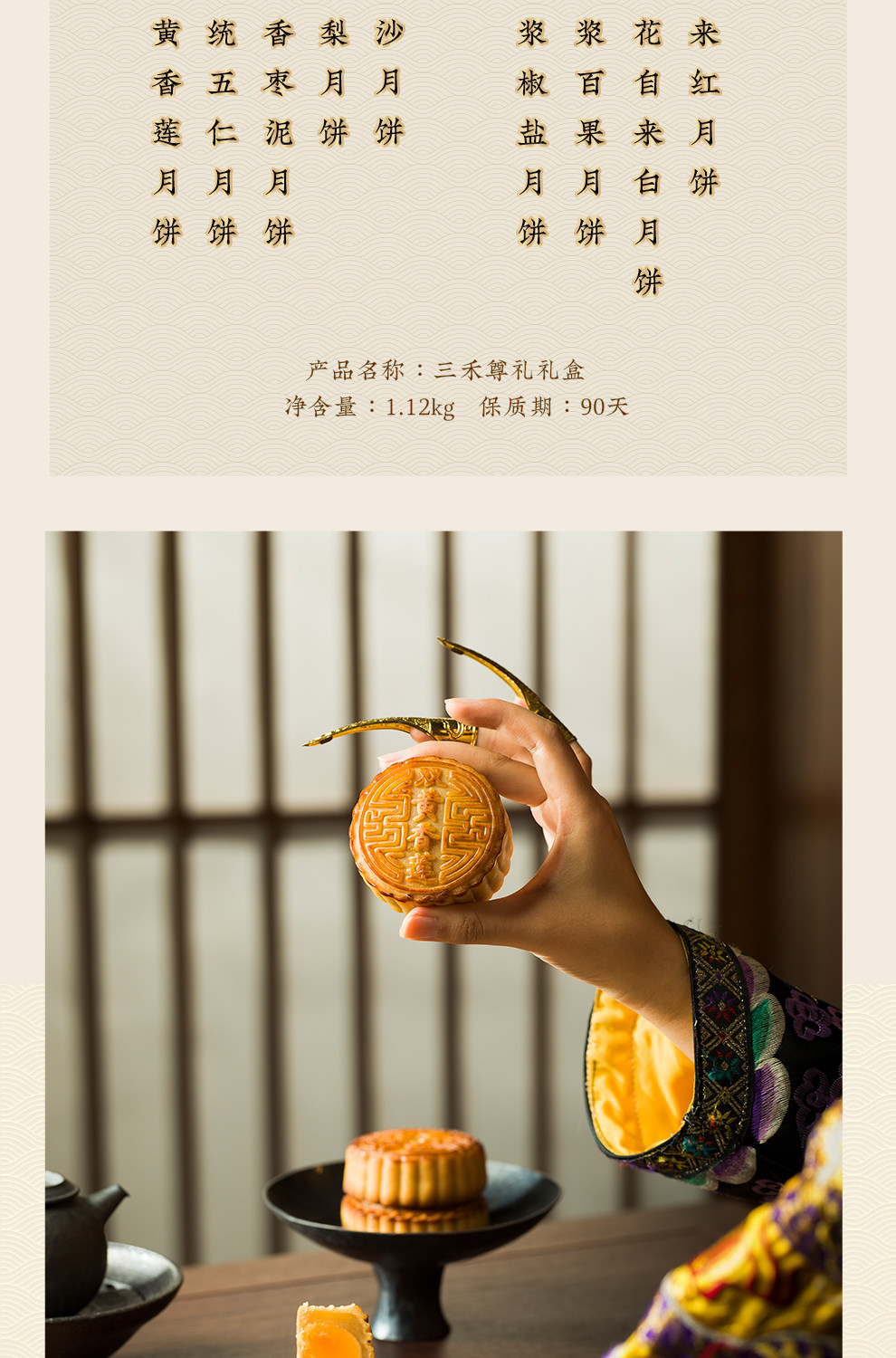 中华老字号 三禾 北京稻香村 三禾尊礼高端月饼礼盒 1120g 多重优惠折后¥169.45包邮 88VIP会员还可95折