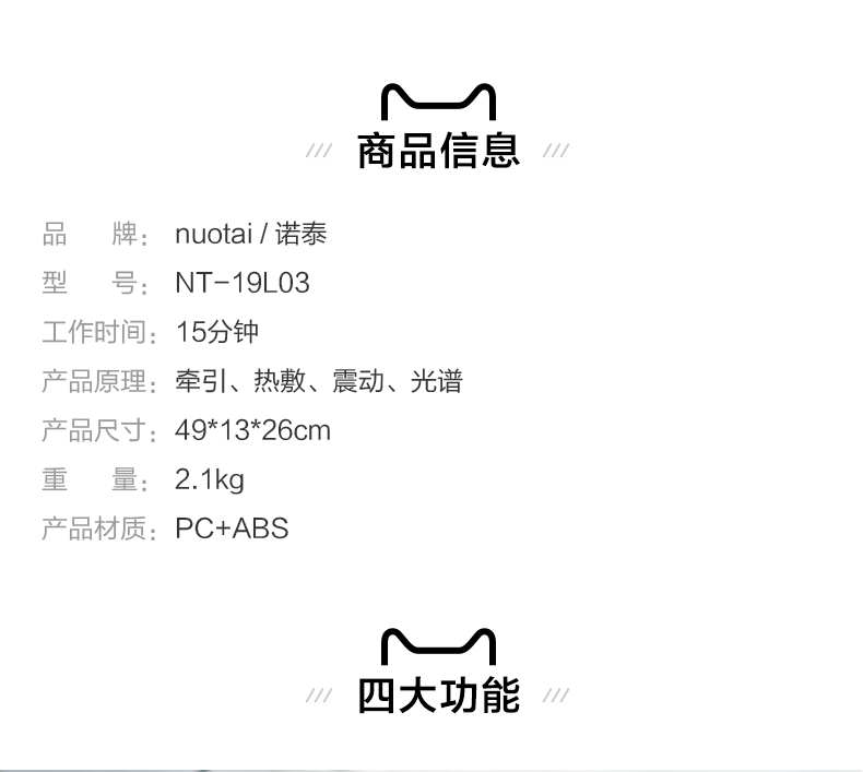 诺泰 智能腰部理疗按摩仪 牵引/热敷/震动/光谱 图2