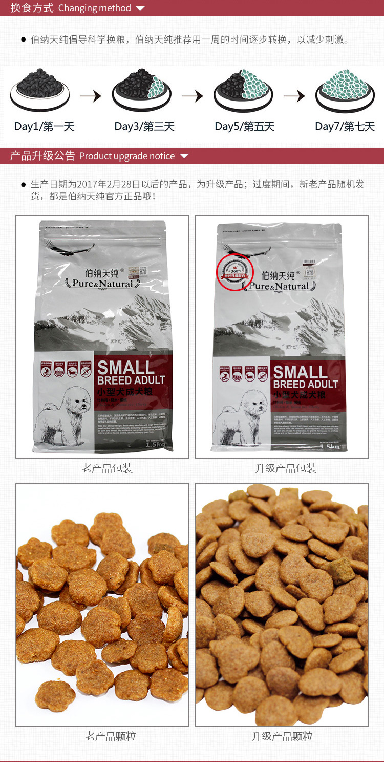 Bernard Pure Dog Thức ăn 1,5kg Chó nhỏ Thức ăn cho chó trưởng thành (Lông sáng mượt) Nâng cấp 360 độ - Chó Staples thức ăn cho cún