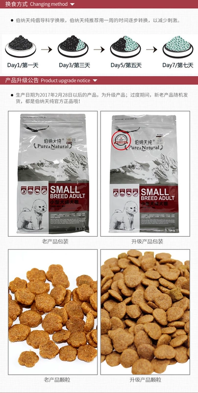 Bernard Pure Dog Thức ăn 1,5kg Chó nhỏ Thức ăn cho chó trưởng thành (Lông sáng mượt) Nâng cấp 360 độ - Chó Staples