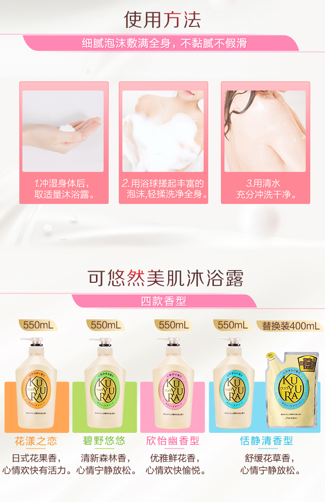 日本进口 资生堂旗下 可悠然 美肌沐浴乳 550ml*2瓶 图4