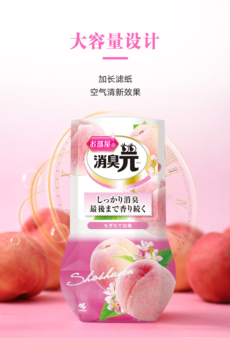 小林制药 消臭元 新鲜白桃味 房间用空气清新剂 400ml*2瓶 可持续1.5~3个月 图5