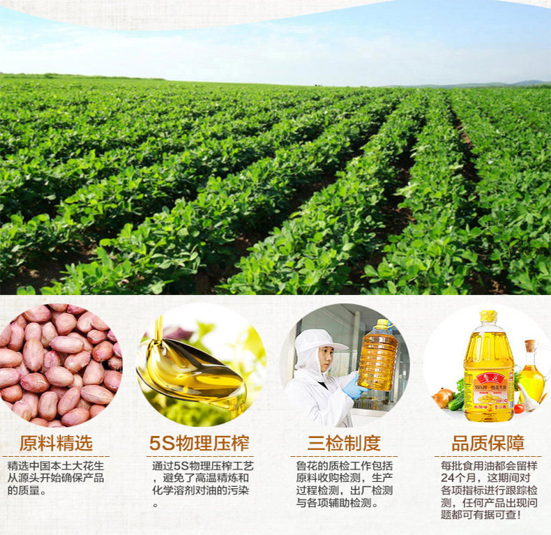 魯花一級花生油6.38L食用油