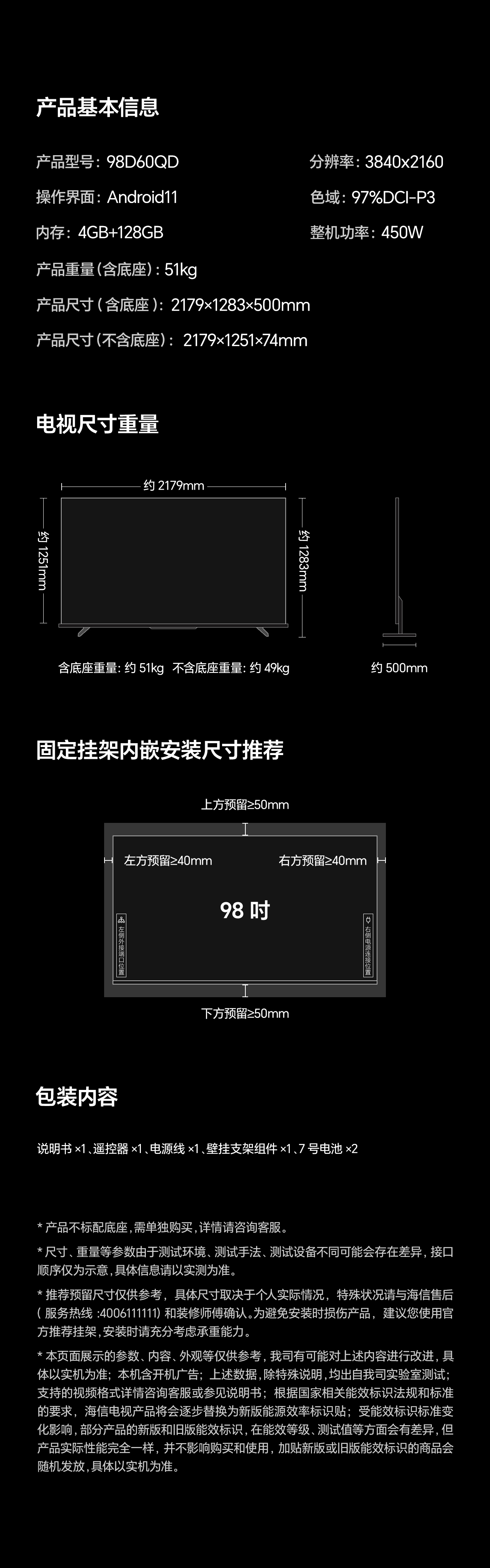 海信电视98寸 98D60QD