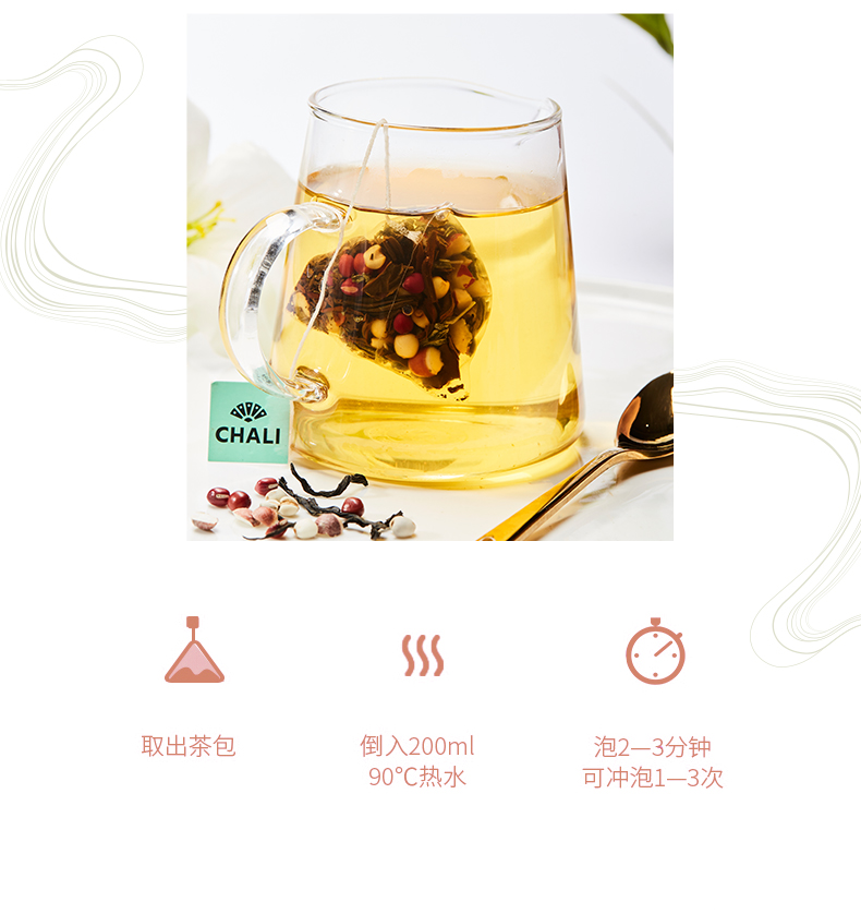 CHALI茶里红豆薏米茶芡实薏仁花茶袋泡茶