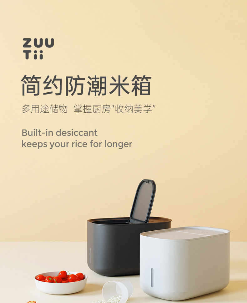 加拿大进口 zuutii 食品级米桶防虫防潮6.5L 图1