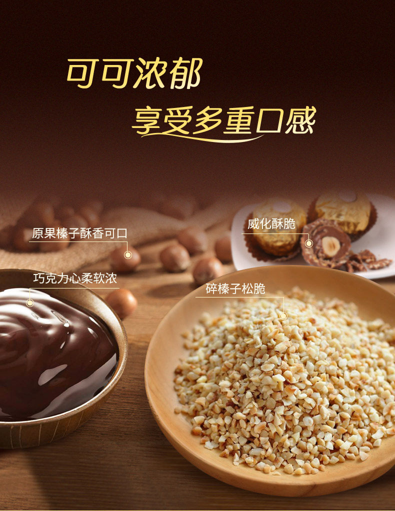 意大利原装进口 费列罗 榛果威化果仁夹心巧克力 30粒共375g 图6