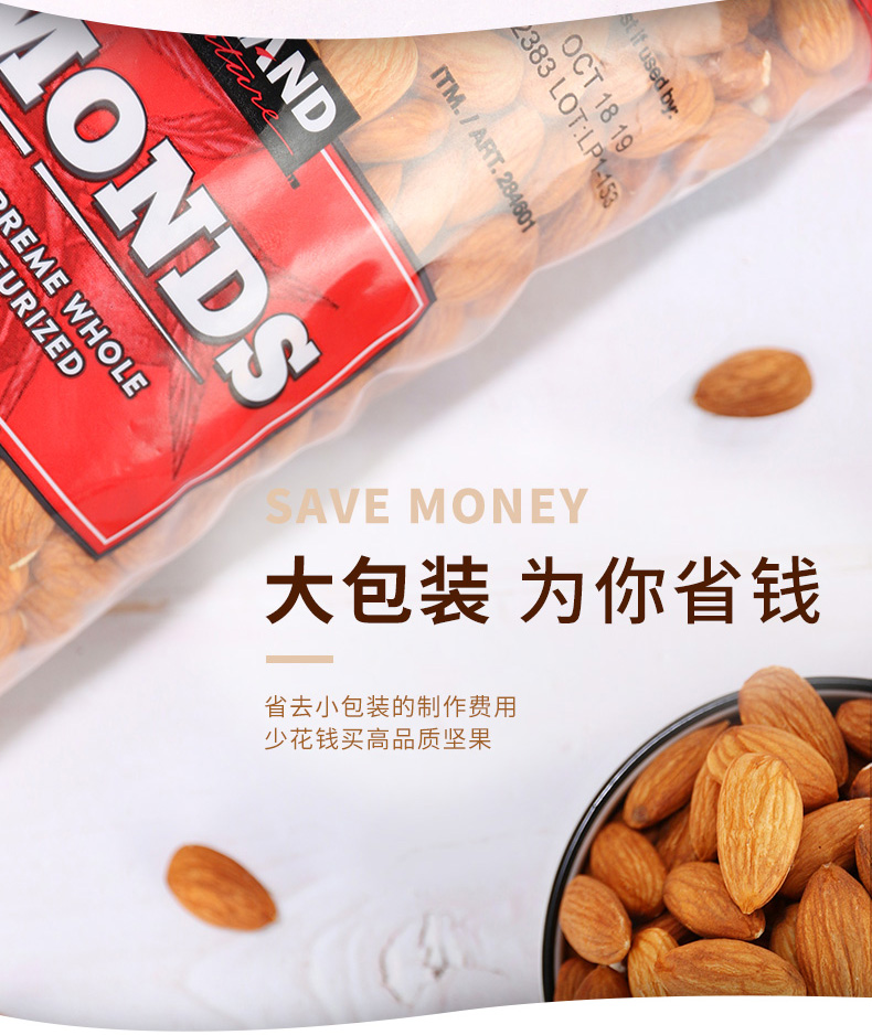 柯克兰巴旦木扁桃仁烘焙食品1360g