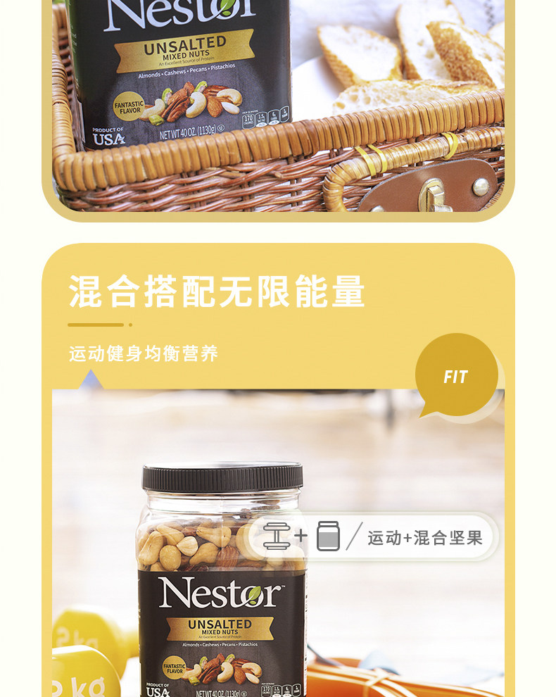 乐事多 Nestor 多混合坚果仁 1130g 全高端无凑数款 图11