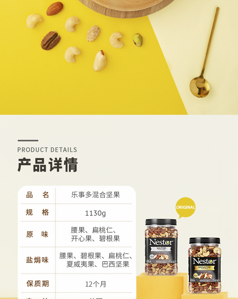 乐事多 Nestor 多混合坚果仁 1130g 全高端无凑数款 图3