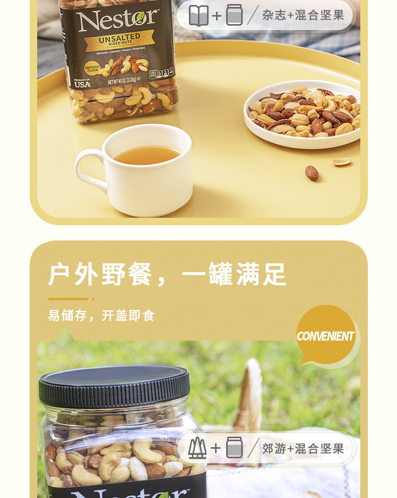 乐事多 Nestor 多混合坚果仁 1130g 全高端无凑数款 图10