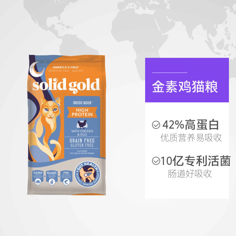 Solid Gold 素力高 金装天然无谷鸡肉配方猫粮 12磅约5.44kg 双重优惠折后￥308包邮包税