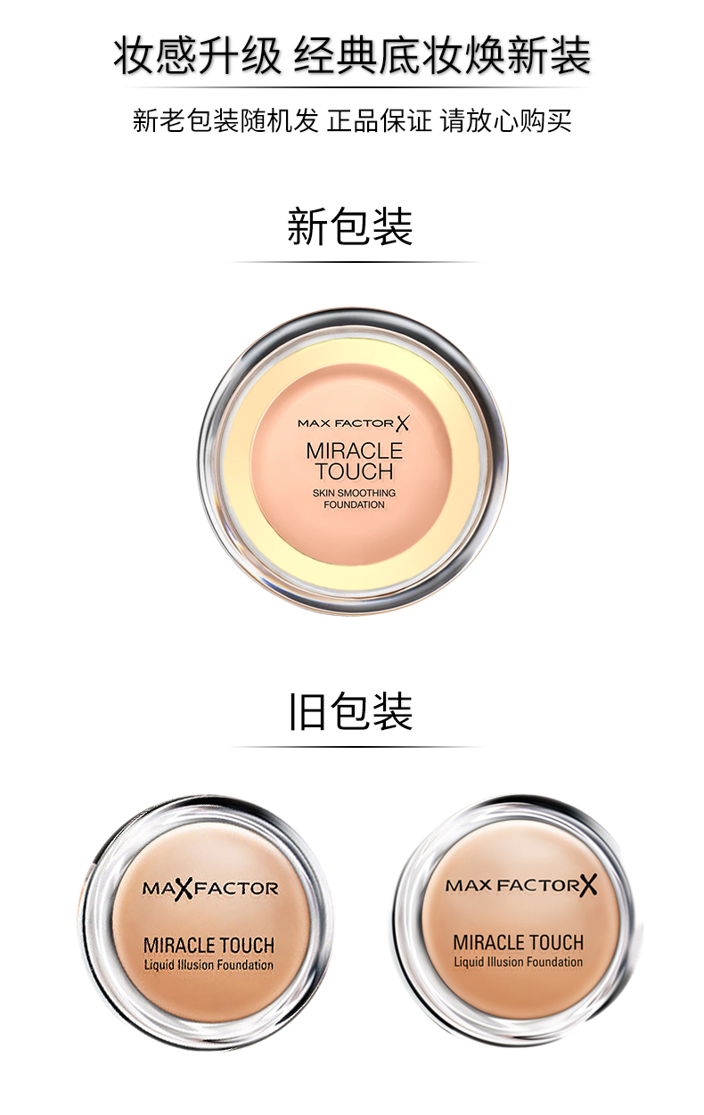 [Trực tiếp] MaxFactor Honey Buddha nước Touch Foundation Cream Foundation Cream