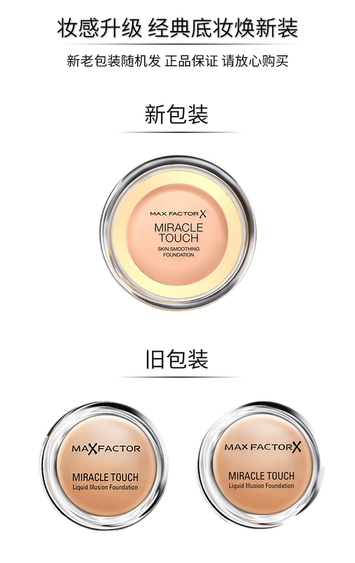 [Trực tiếp] MaxFactor Honey Buddha nước Touch Foundation Cream Foundation Cream cushion cho da dầu