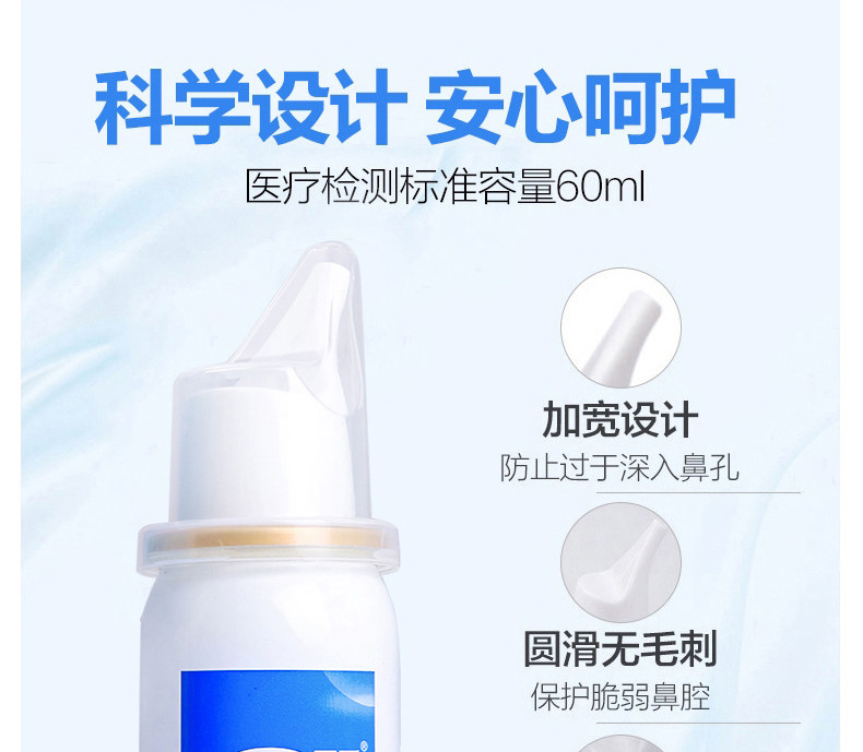 可孚 生理性海盐水 鼻腔喷雾 60ml 图7