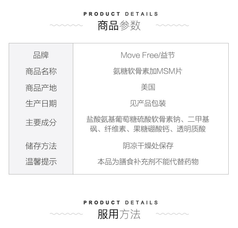 美国产 维骨力MoveFree软骨素 绿盒 120粒 图2