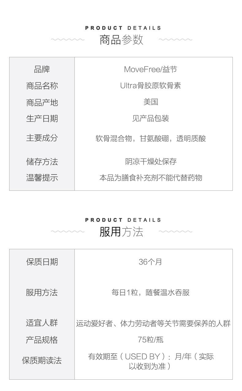 美国进口 Schiff MoveFree Ultra骨胶原维骨力 白瓶 超浓缩 75粒 图3