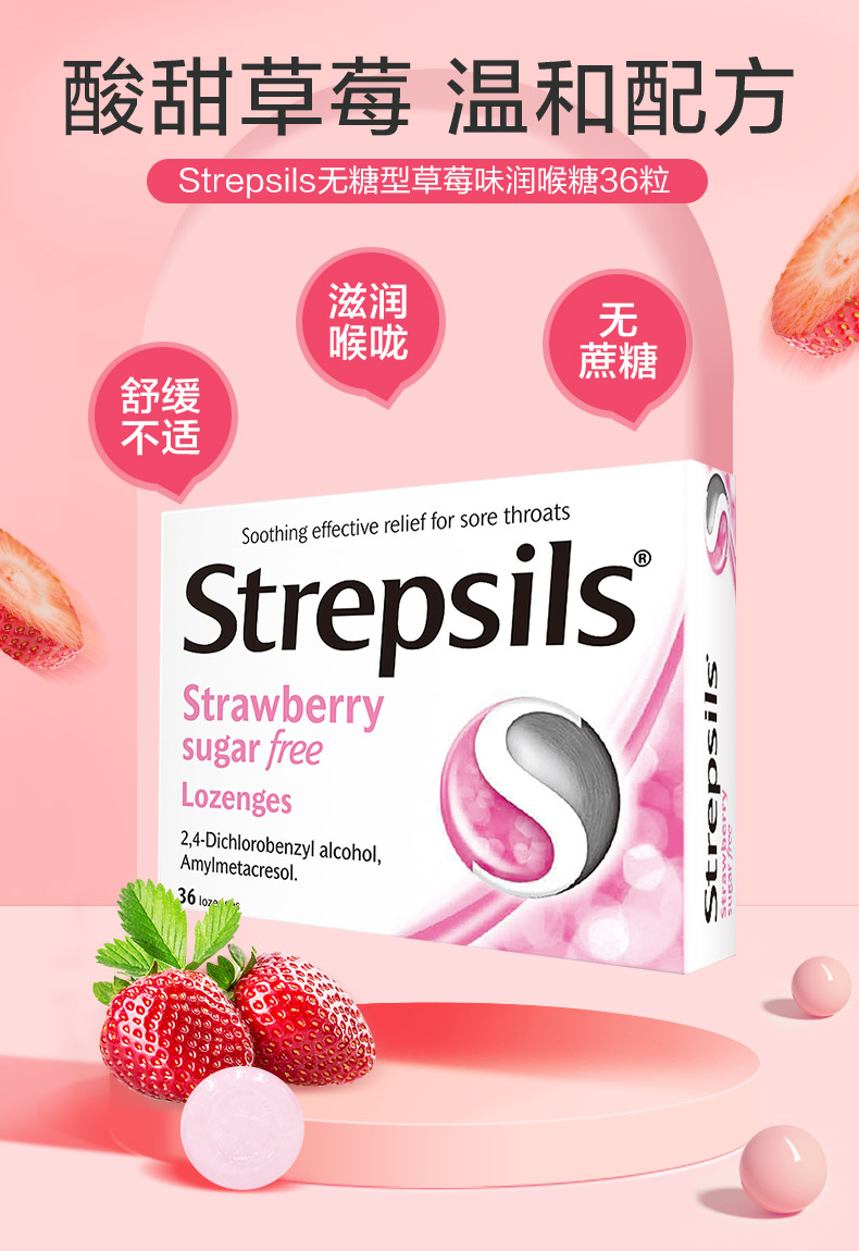 【拍2】英国Strepsils使立消进口薄荷糖