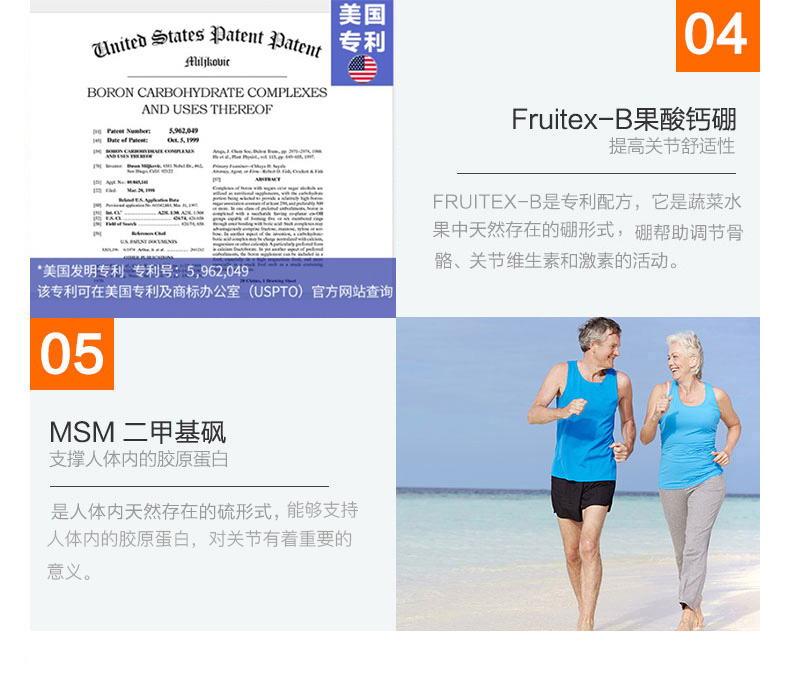 美产 维骨力 MoveFree氨基葡萄糖软骨素 MSM加强版蓝瓶 80粒 图6