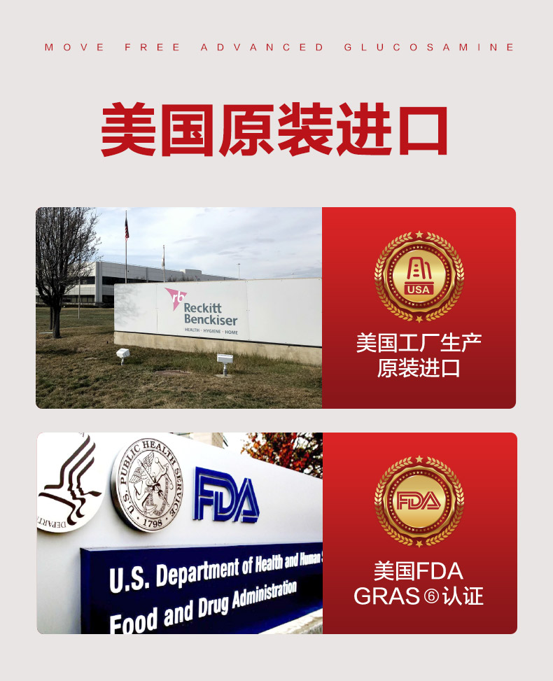 美国产 维骨力MoveFree 红盒软骨素 80粒 关节疼首选 图7