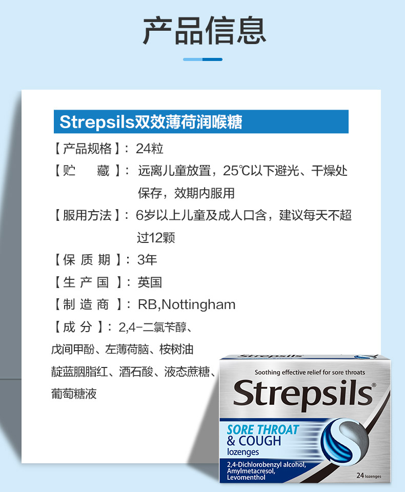 【拍2】英国Strepsils使立消进口薄荷糖