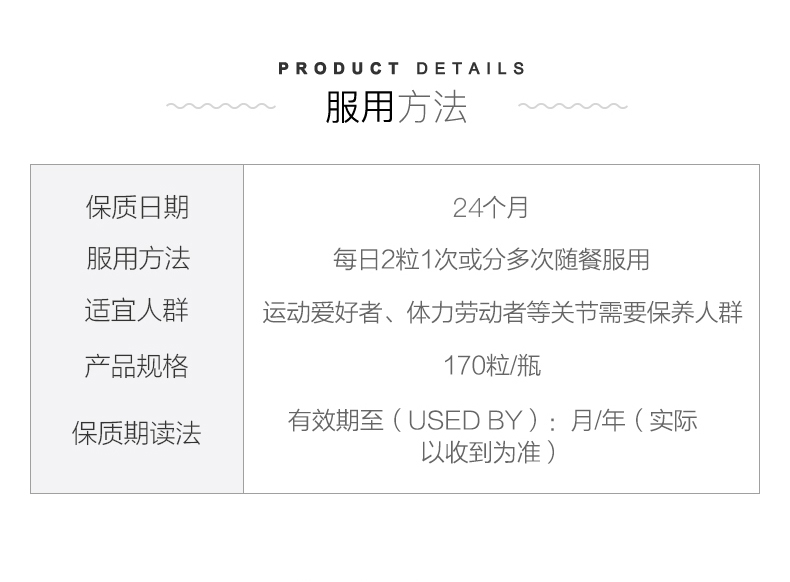 美国产 维骨力MoveFree 红盒软骨素 170粒 关节疼首选 图3