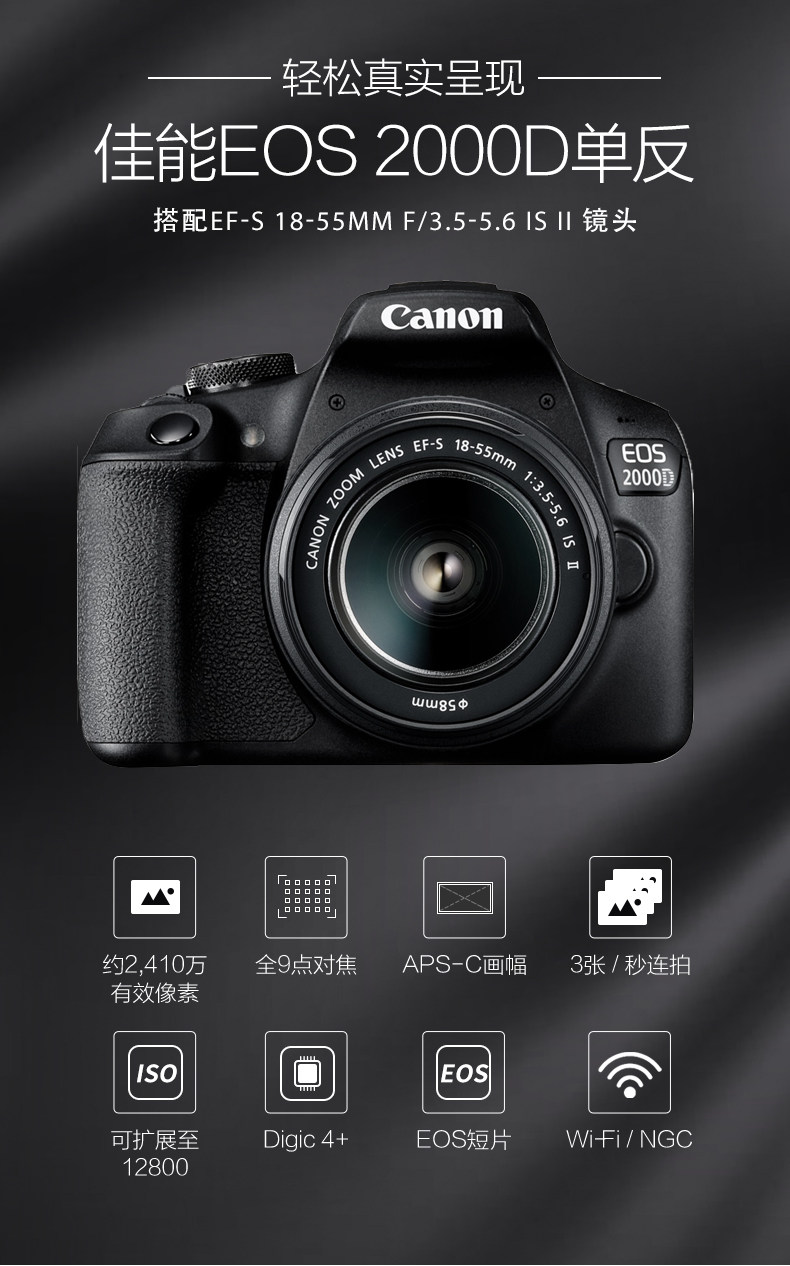Самоупонененный Canon/ канон EOS2000D EF-S 18-55mmIS II цифровой зеркальные камера Набор   