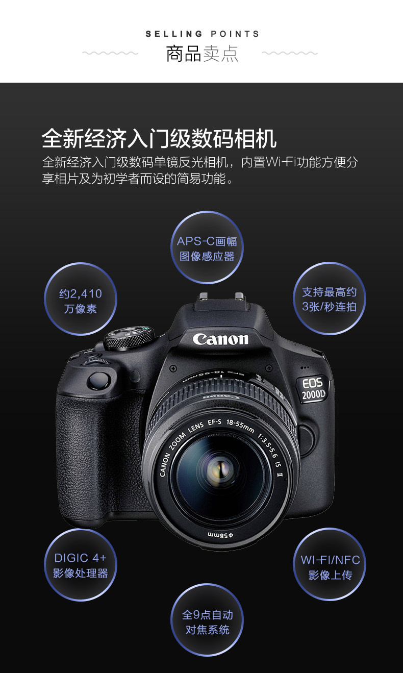 Самоупонененный Canon/ канон EOS 2000D 18-55mm начиная зеркальные камера заграница версия 