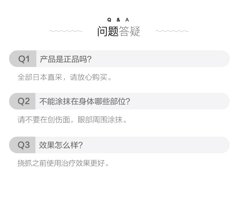 日本 MUHI池田模范堂 儿童无比滴 40ml/瓶 防蚊虫叮咬止痒 图11