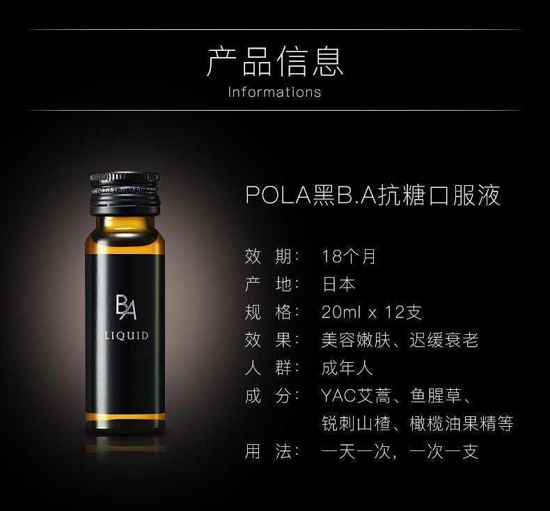 【日本直邮】日本本土版 最新版POLA 美白饮+抗糖饮  1组装 共2盒