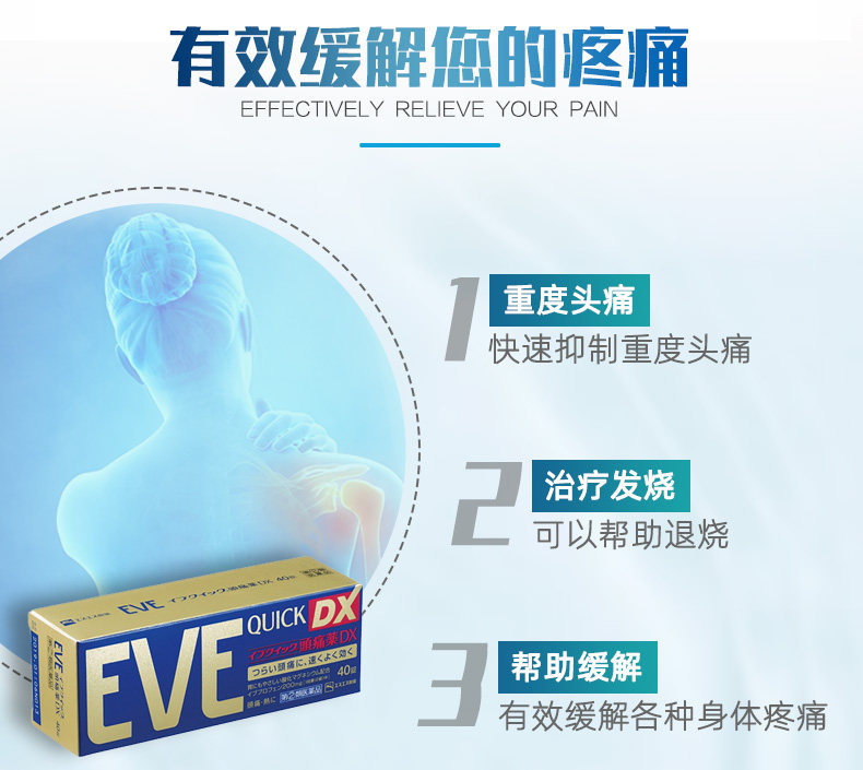 日本进口 EVE 白兔牌 金色加强版止痛药 40粒x2件 券后115.16元包邮 值值值-买手聚集的地方