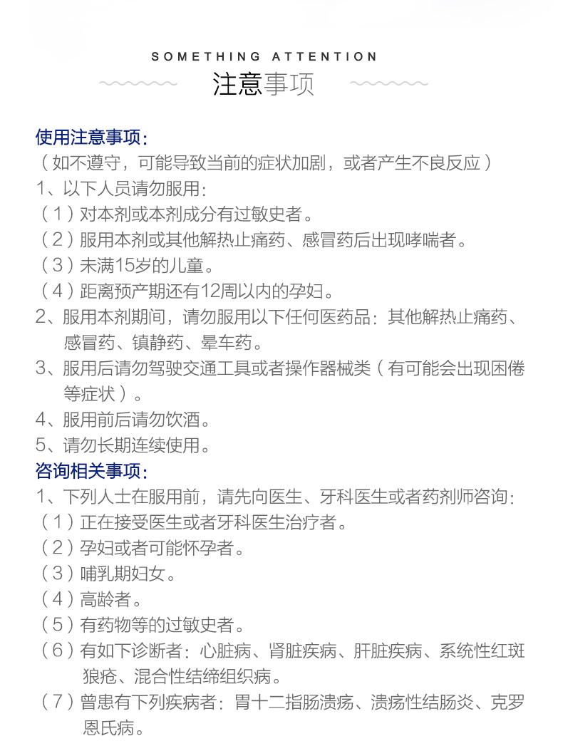 日本ss制药 白兔EVE快速止痛药 蓝版 40粒/盒 抑制月经疼和头疼 图8