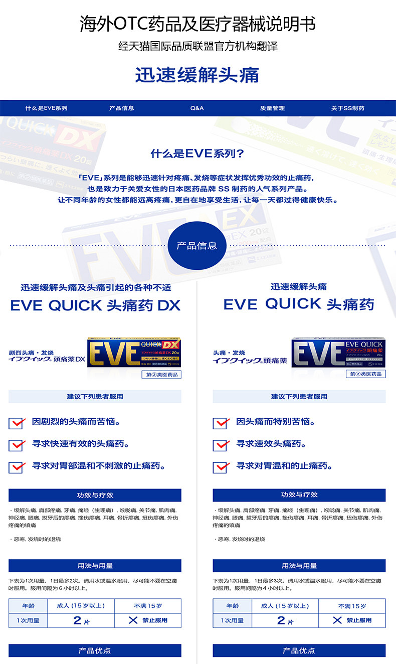 日本进口 EVE 白兔牌 金色加强版止痛药 40粒x2件 券后115.16元包邮 值值值-买手聚集的地方