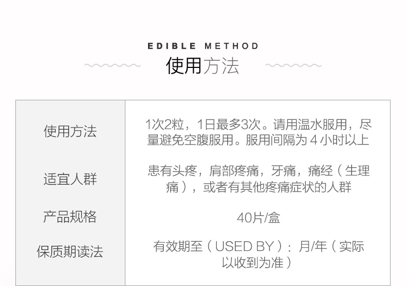 日本ss制药 白兔EVE快速止痛药 蓝版 40粒/盒 抑制月经疼和头疼 图3