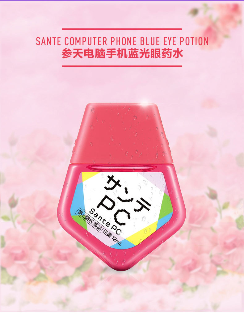 santen 参天 PC 电脑手机防蓝光 眼药水 12ml*3瓶 聚划算双重优惠折后￥88包邮包税