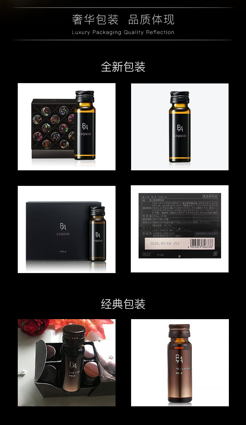 【日本直邮】日本本土版 最新版POLA 美白饮+抗糖饮  1组装 共2盒