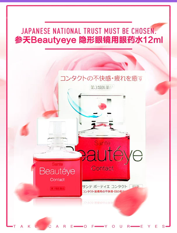 [Direct] Nhật Bản Shentian Nhập khẩu Beautyeye Rose Contact Lens Eye Drops 12ml - Thuốc nhỏ mắt