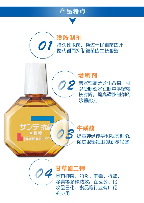 [Trực tiếp] Santen Nhật Bản Shentian làm giảm viêm kết mạc kháng khuẩn mắt hột kết mạc thuốc nhỏ mắt 12ml - Thuốc nhỏ mắt